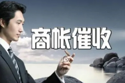 欠款诉讼立案所需时间及流程