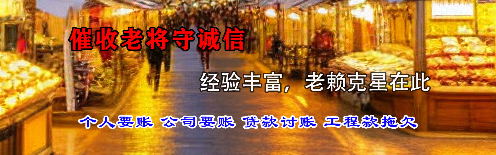 大兴安岭讨账公司